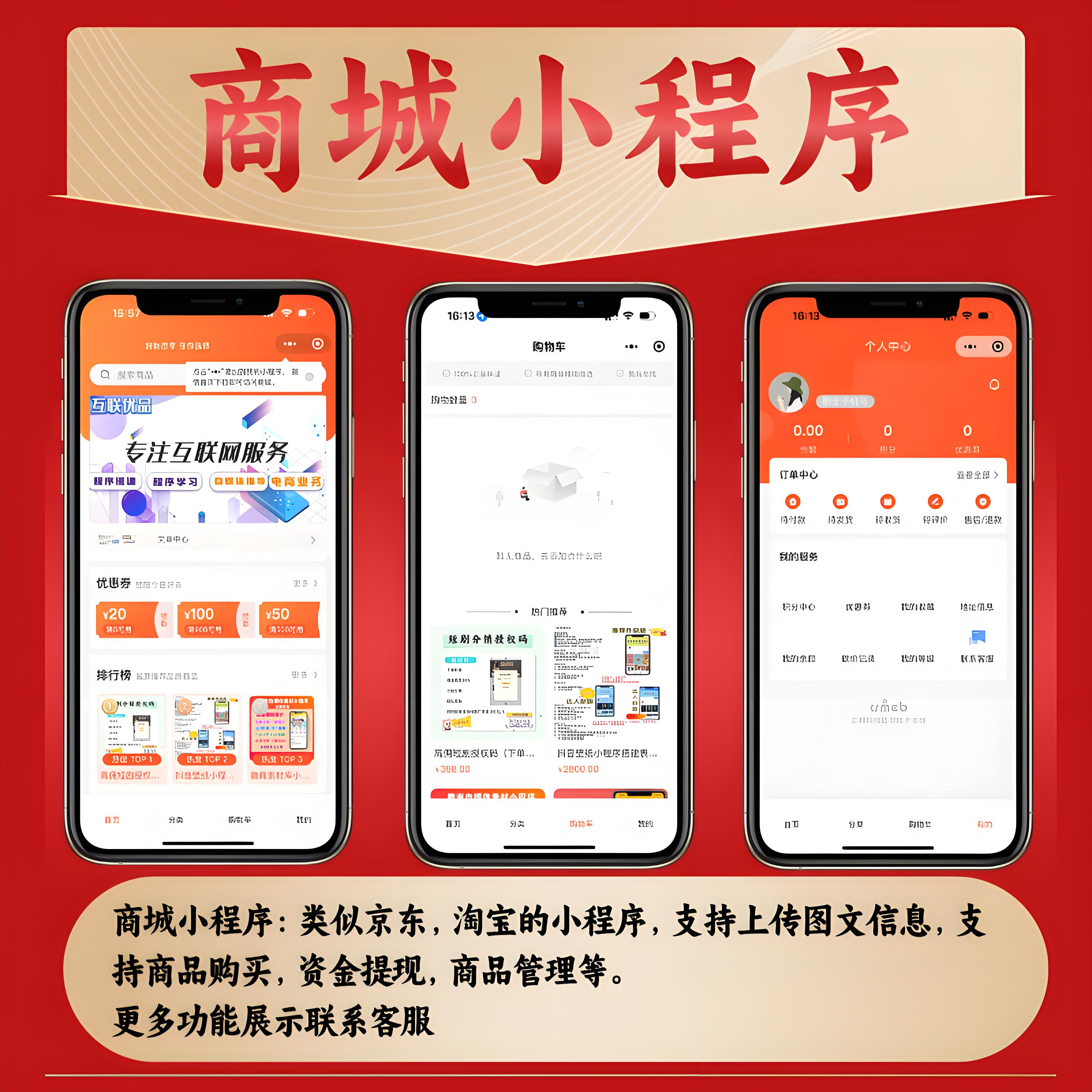 电商零售解决方案